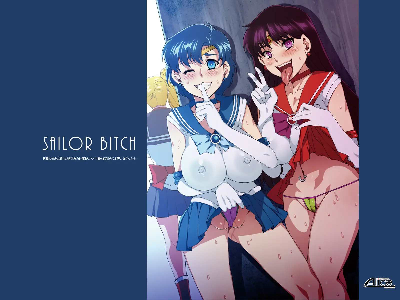 SAILOR BITCH